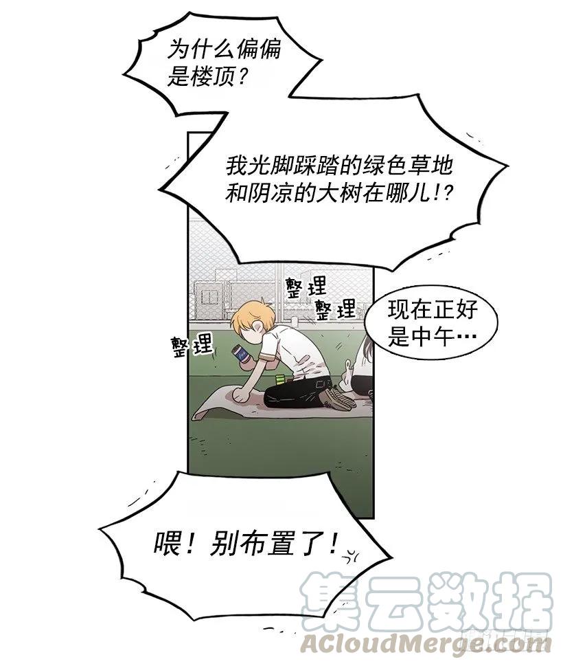 跟他很难相处-第173话
