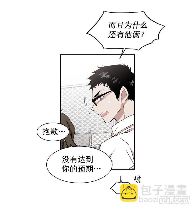 跟他很难相处-第173话