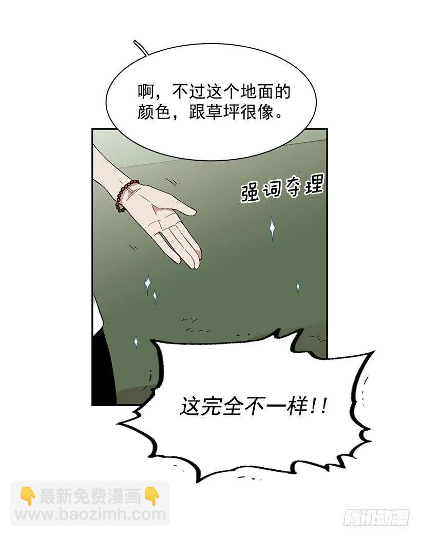 跟他很难相处-第173话