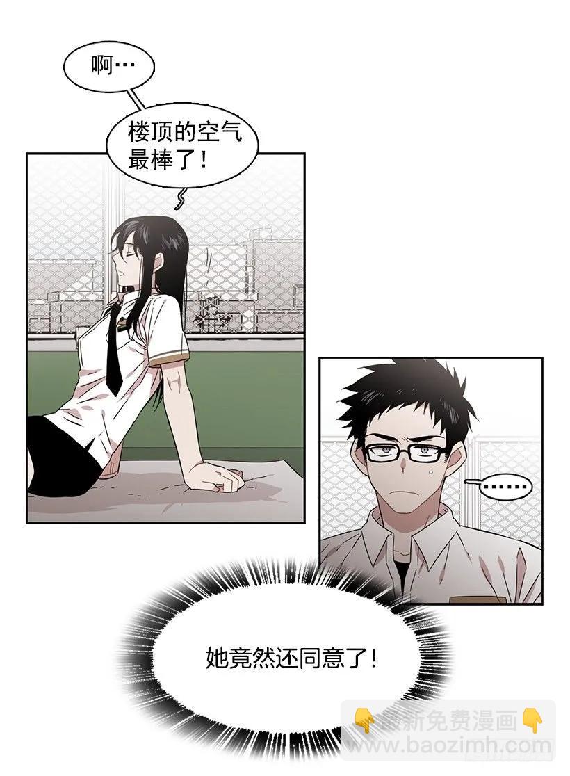 跟他很难相处-第173话
