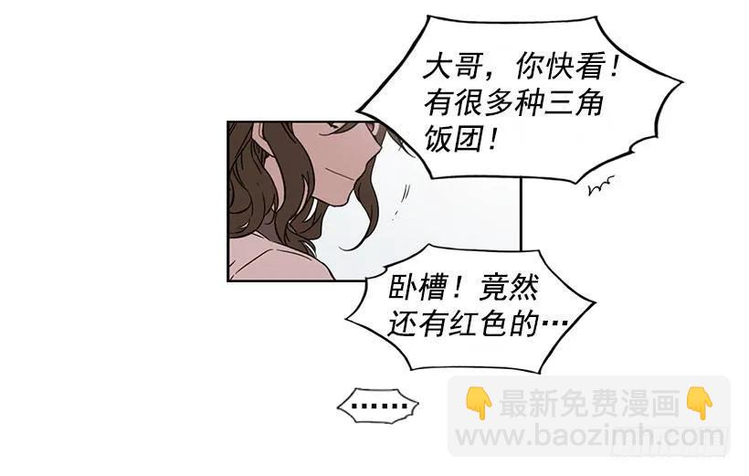 跟他很难相处-第173话