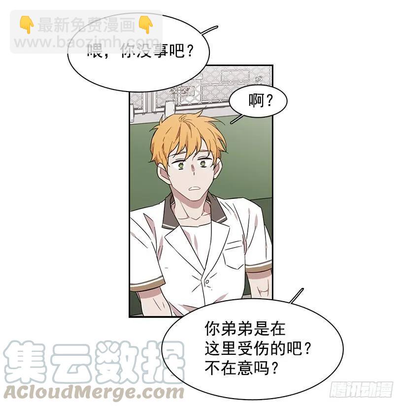 跟他很难相处-第173话