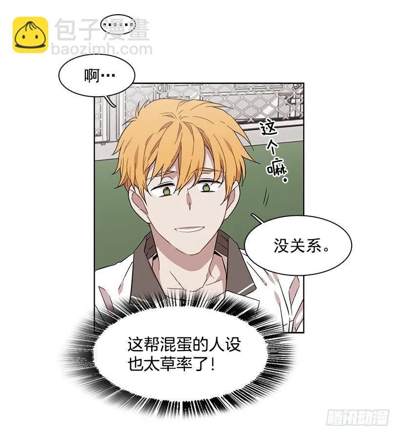 跟他很难相处-第173话