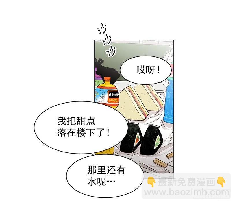 跟他很难相处-第173话