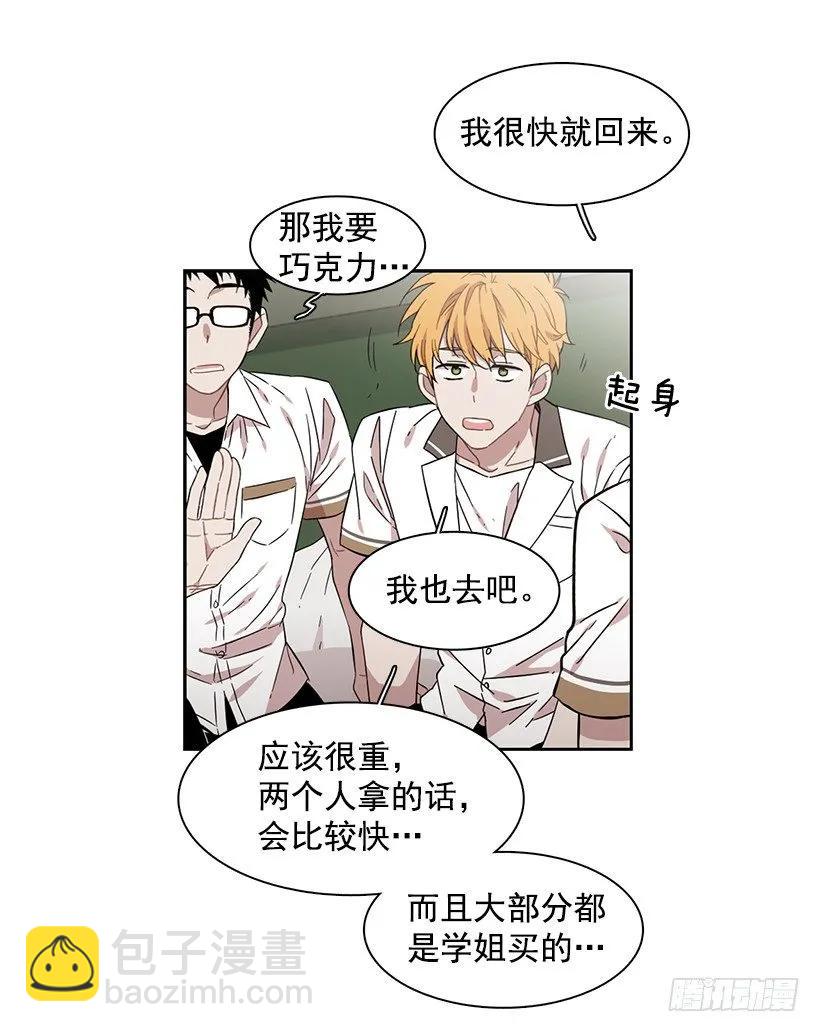 跟他很难相处-第173话