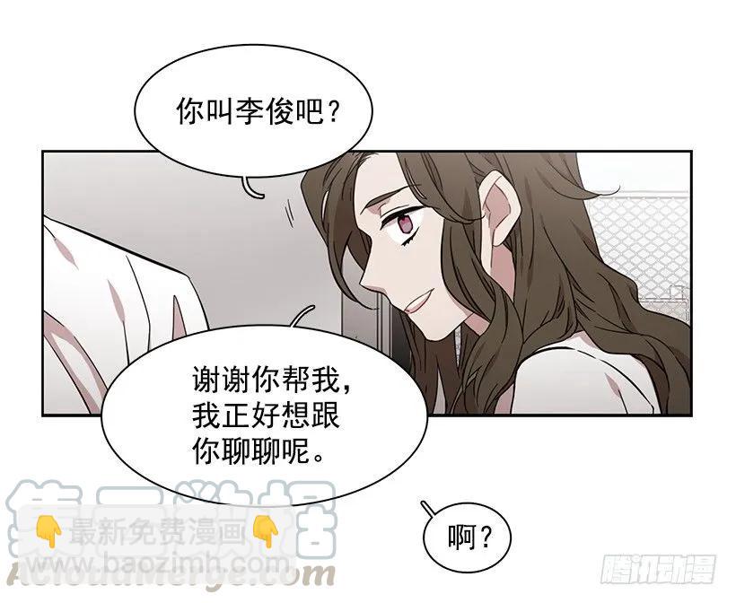 跟他很难相处-第173话