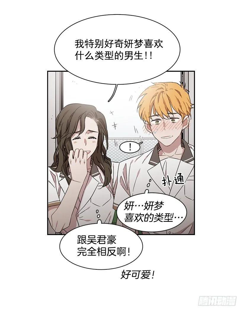 跟他很难相处-第173话