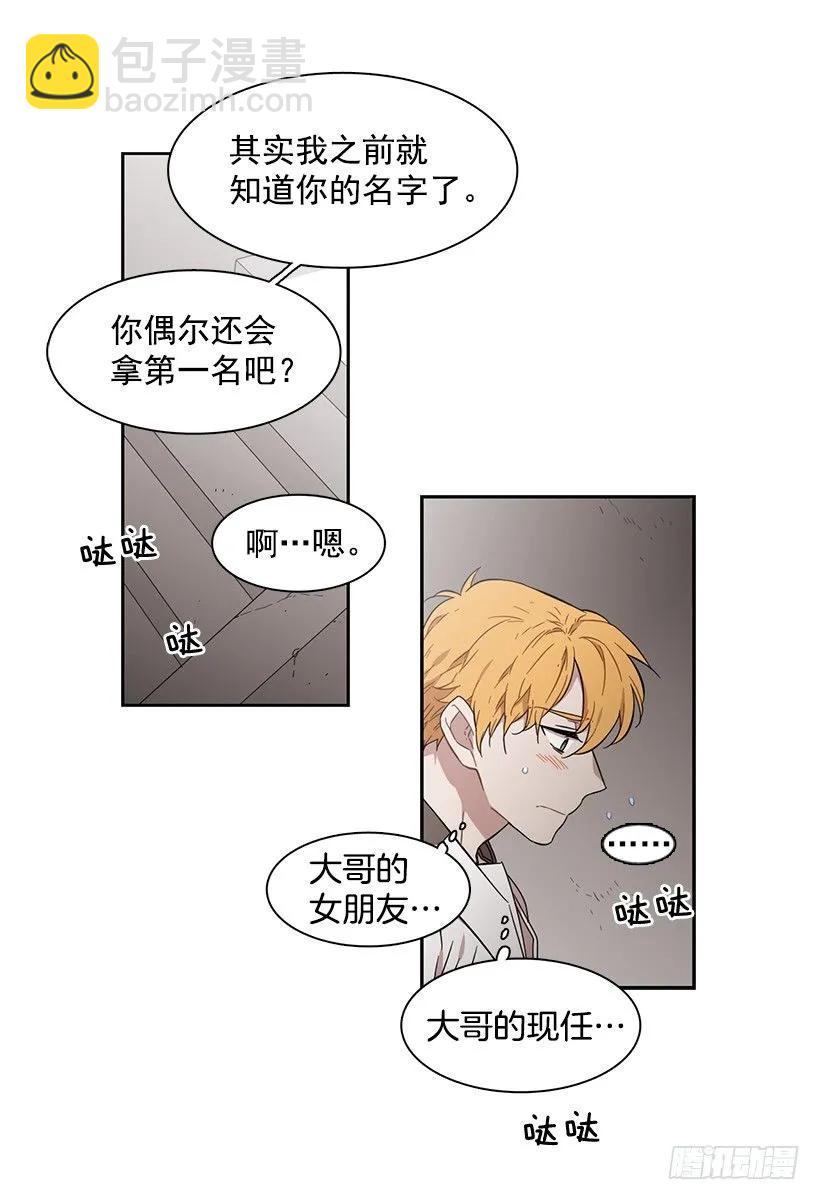 跟他很难相处-第173话