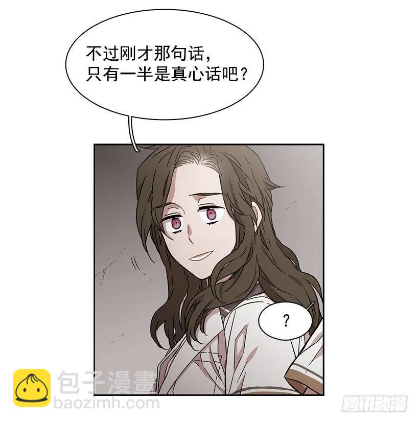 跟他很难相处-第173话
