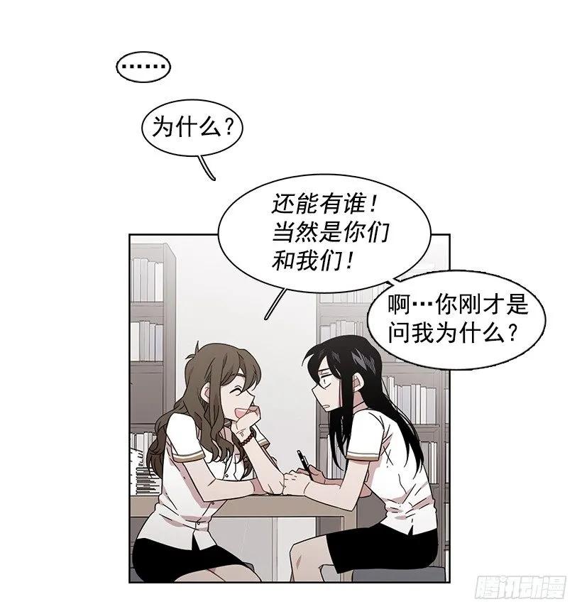 跟他很难相处-第173话