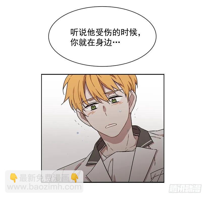 跟他很难相处-第173话
