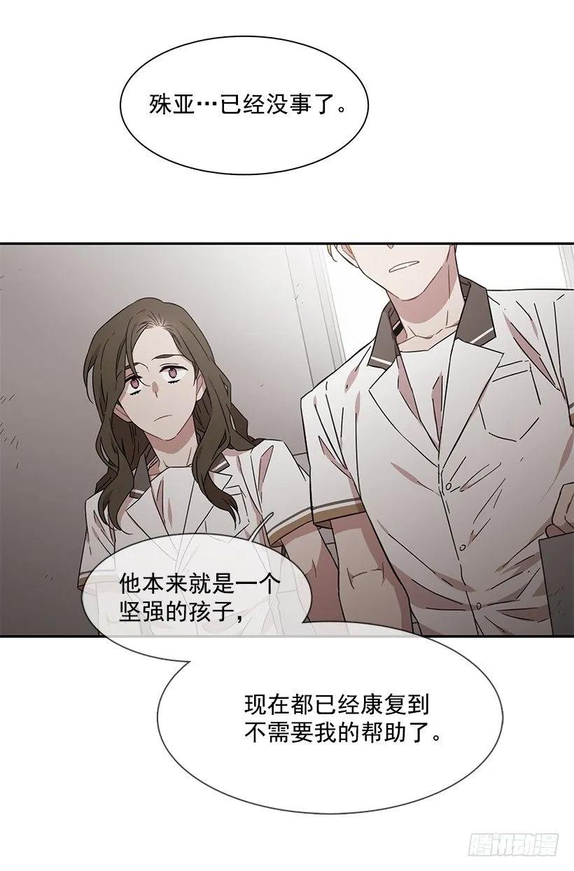 跟他很难相处-第173话