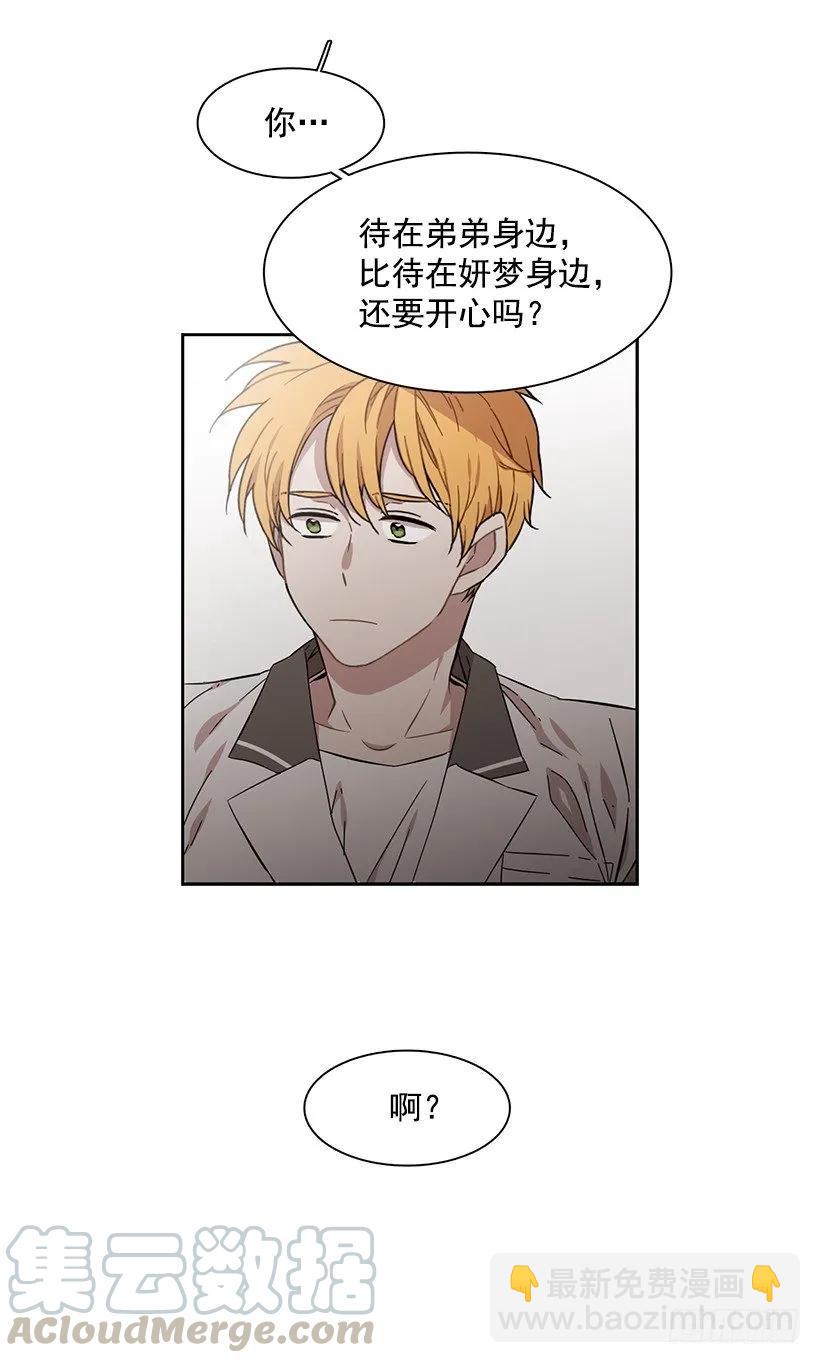 跟他很难相处-第173话
