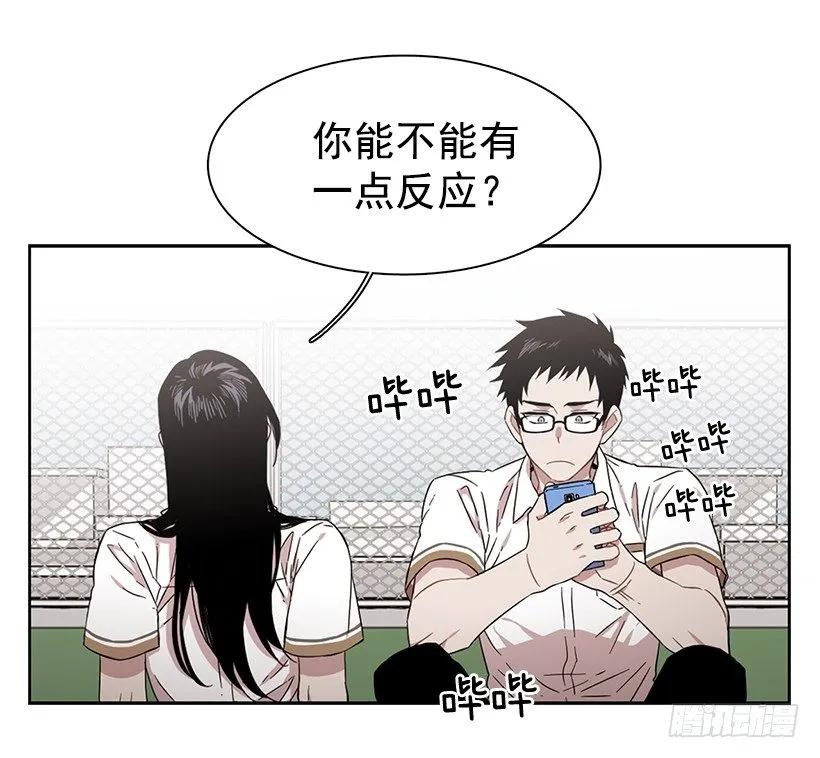 跟他很难相处-第173话