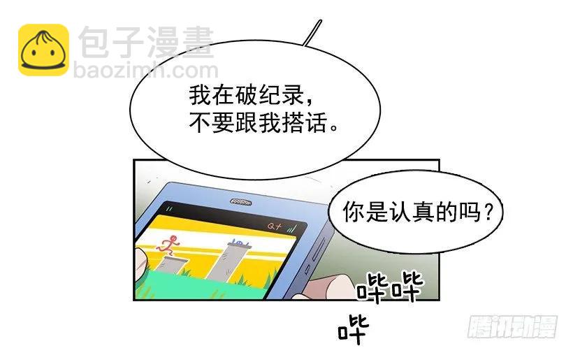 跟他很难相处-第173话