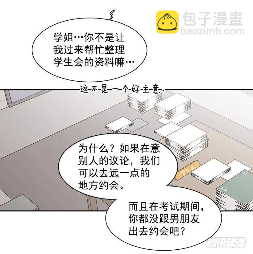 跟他很难相处-第173话