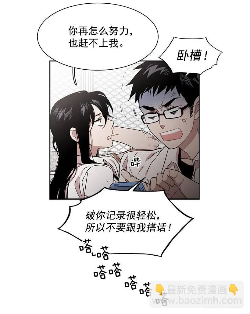 跟他很难相处-第173话