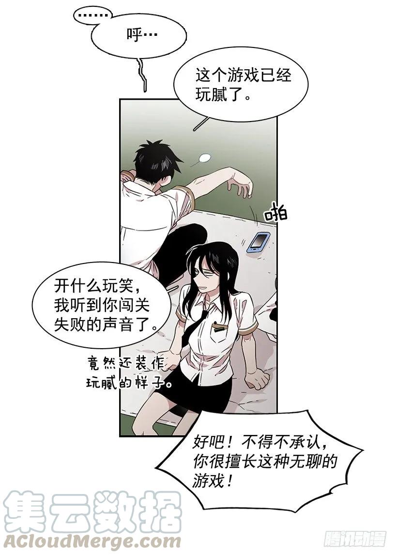 跟他很难相处-第173话