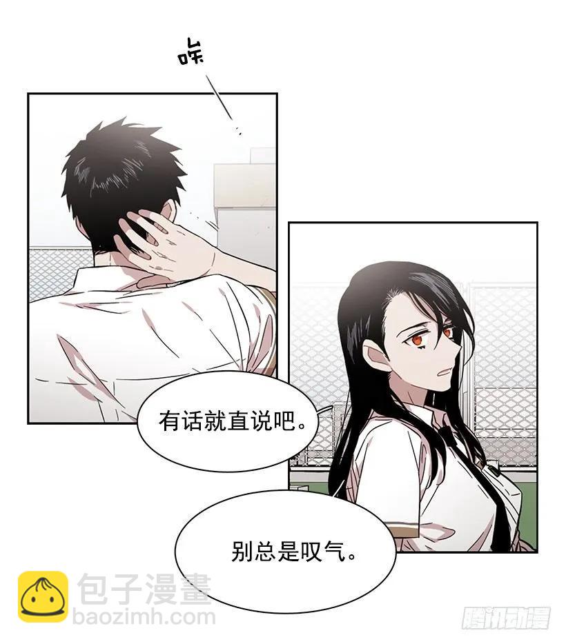 跟他很难相处-第173话