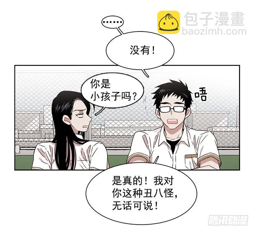 跟他很难相处-第173话