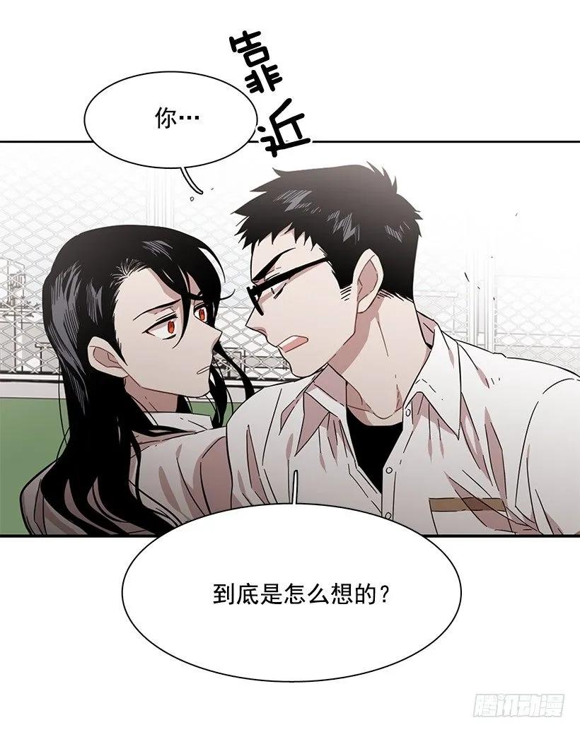 跟他很难相处-第173话
