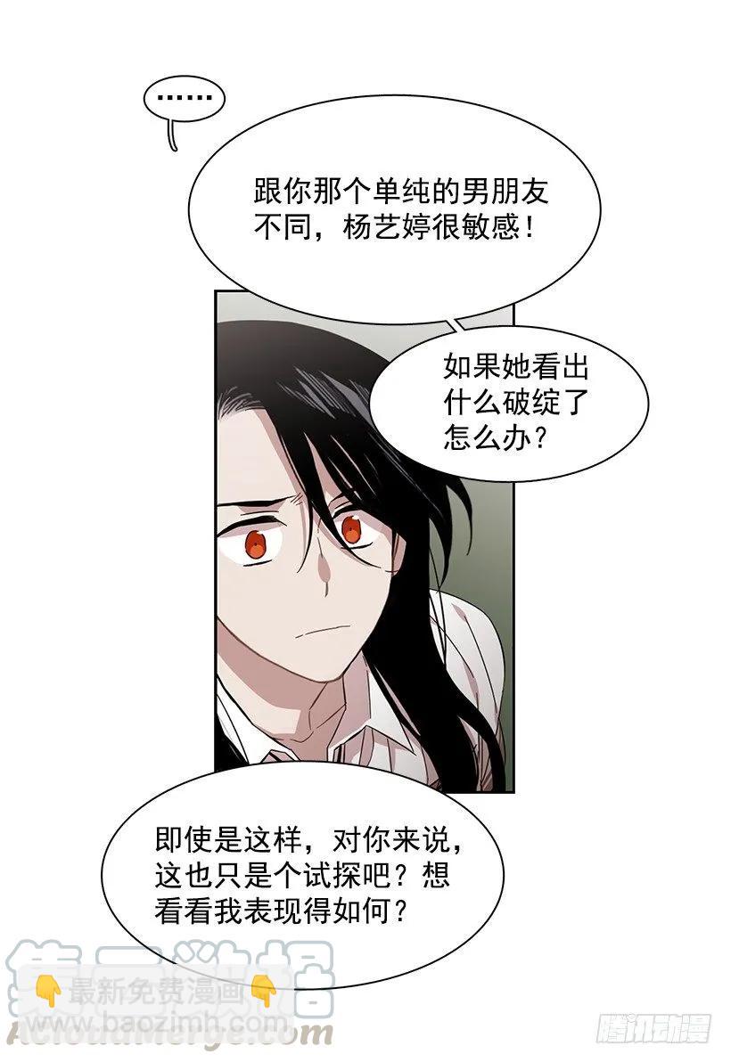 跟他很难相处-第173话