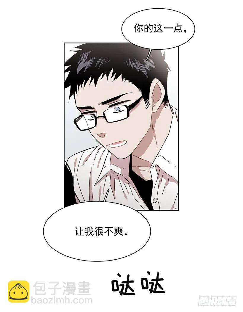 跟他很难相处-第173话