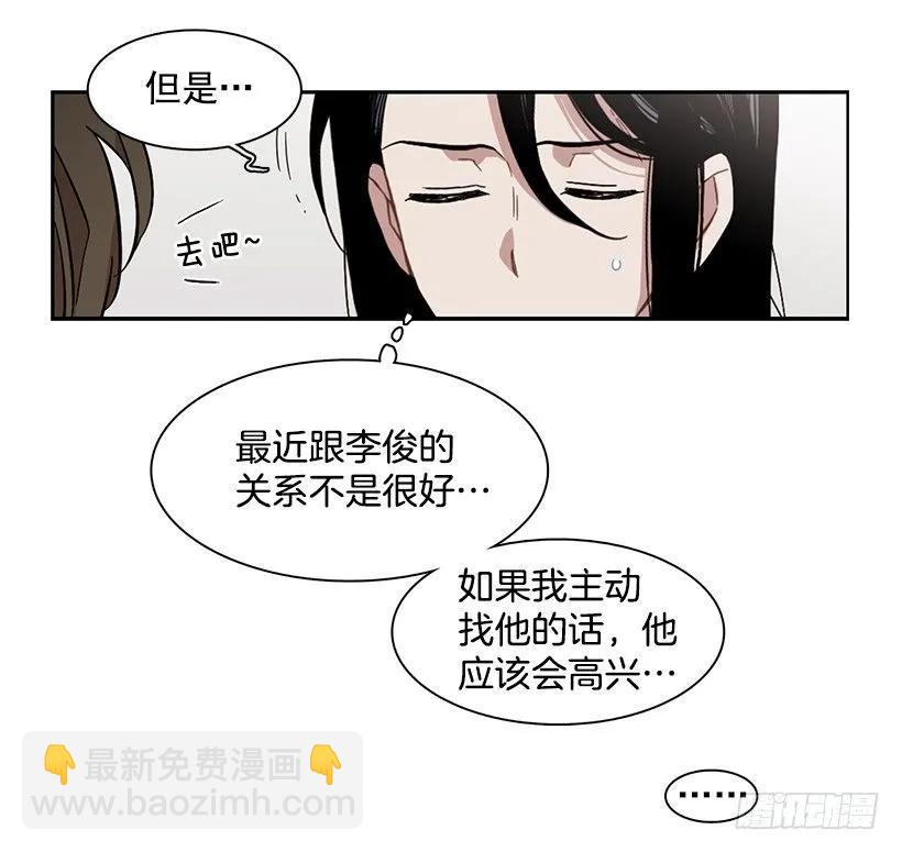 跟他很难相处-第173话