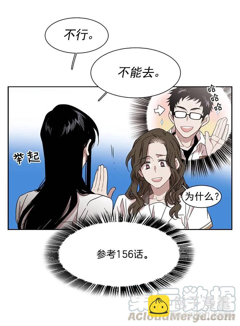跟他很难相处-第173话