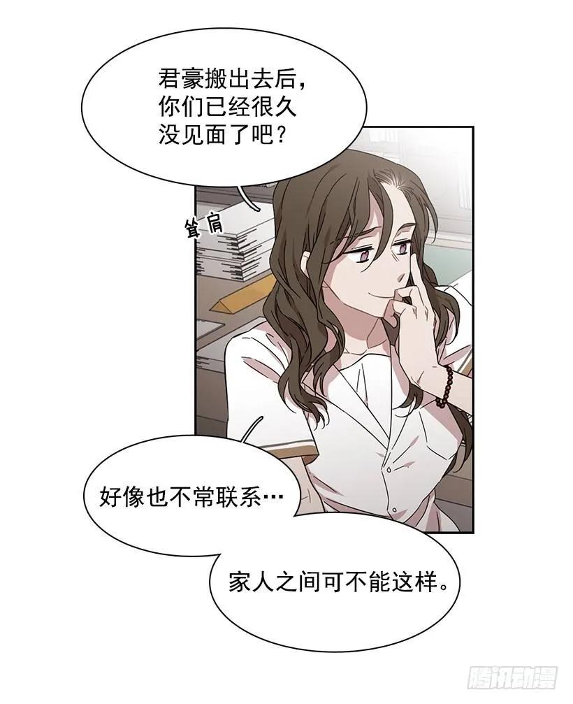 跟他很难相处-第173话