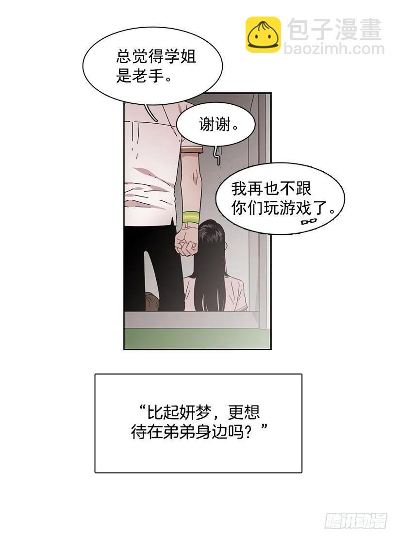她掏出了卡牌(1/2)-第175话