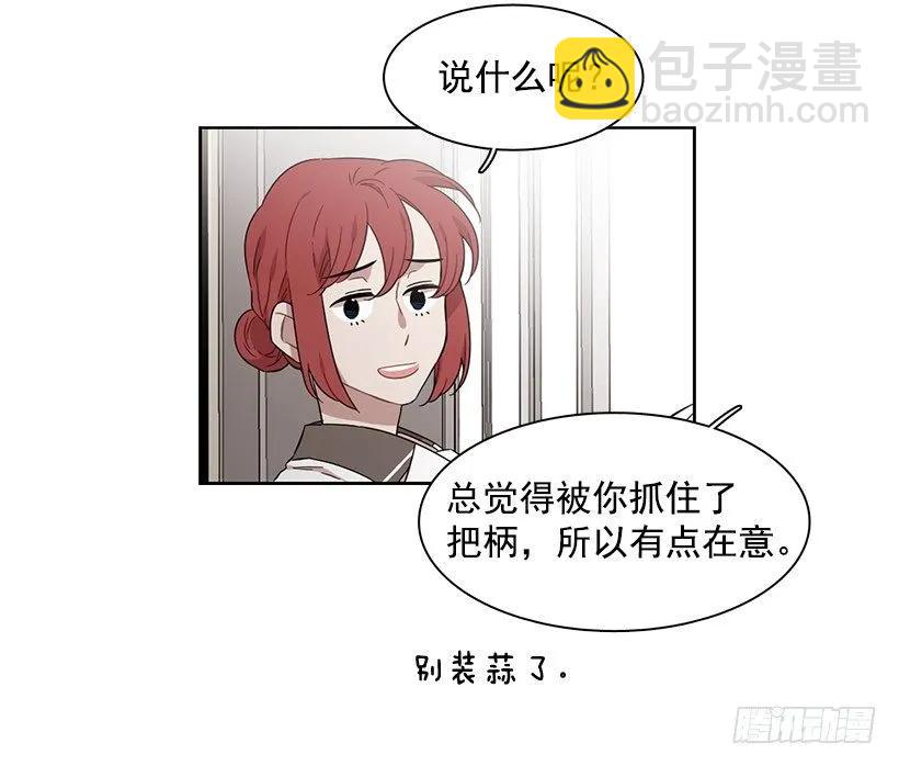 她掏出了卡牌(1/2)-第175话