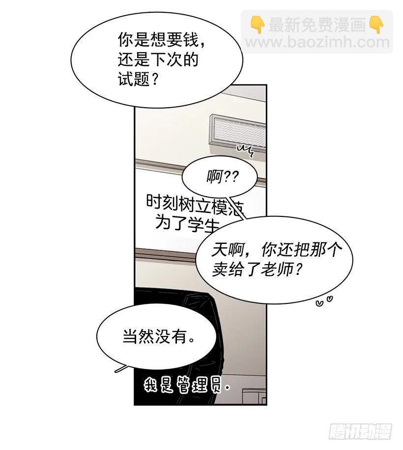 她掏出了卡牌(1/2)-第175话