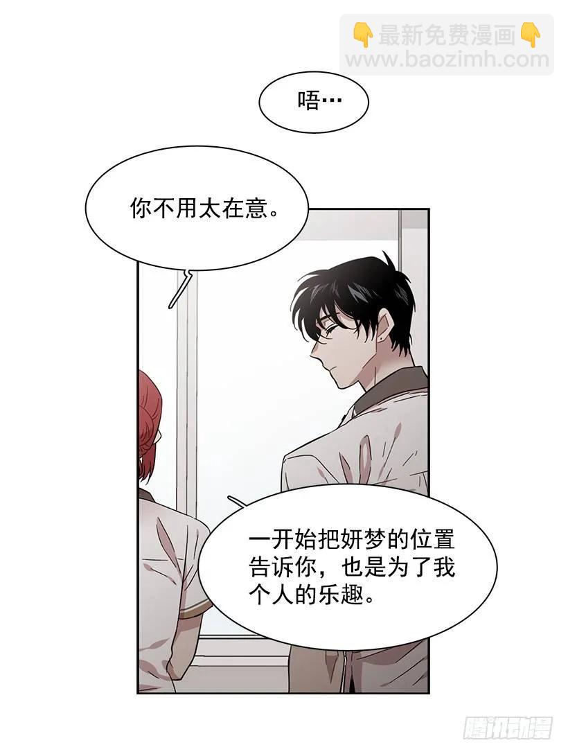她掏出了卡牌(1/2)-第175话