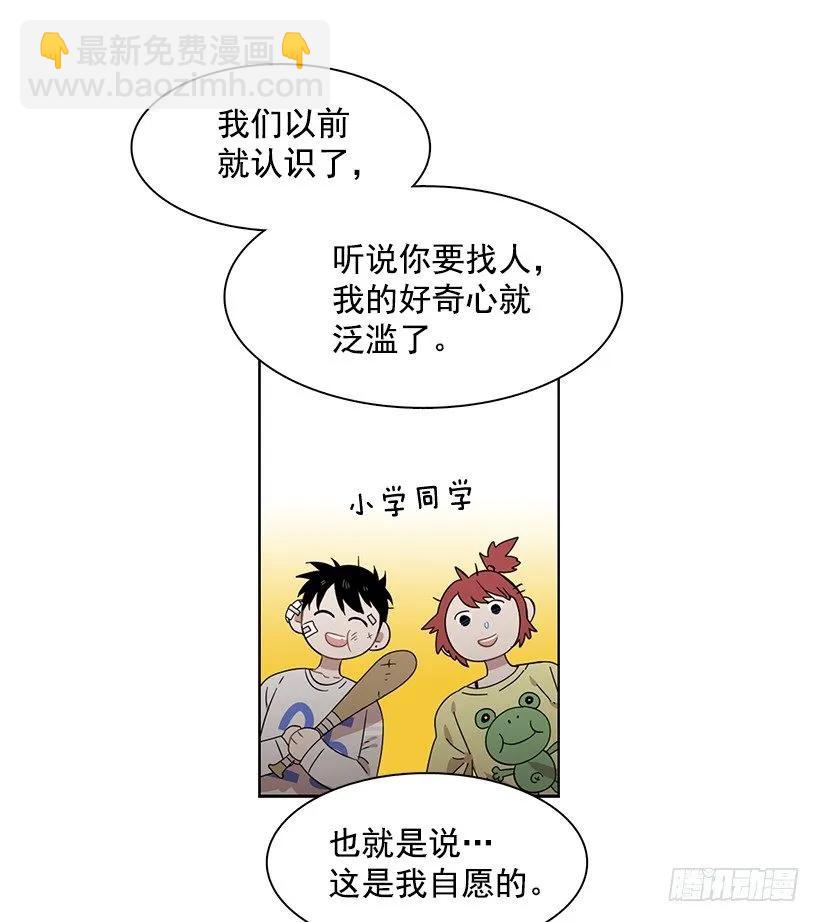 她掏出了卡牌(1/2)-第175话