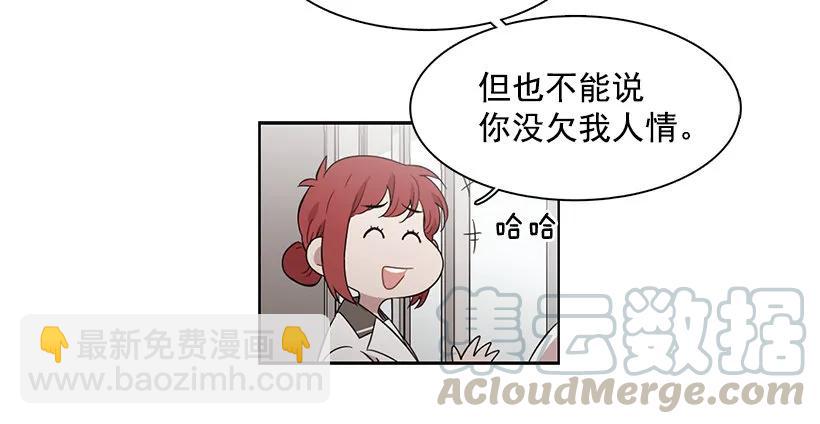 她掏出了卡牌(1/2)-第175话