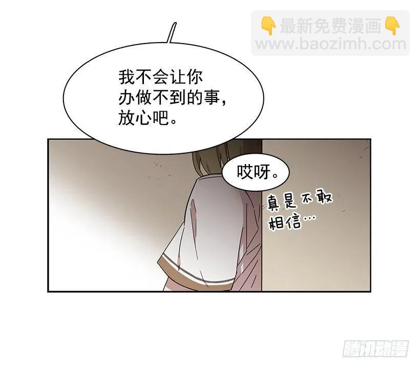 她掏出了卡牌(1/2)-第175话