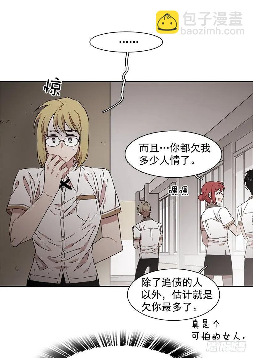 她掏出了卡牌(1/2)-第175话