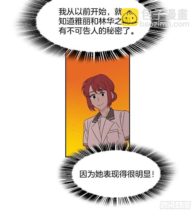 她掏出了卡牌(1/2)-第175话