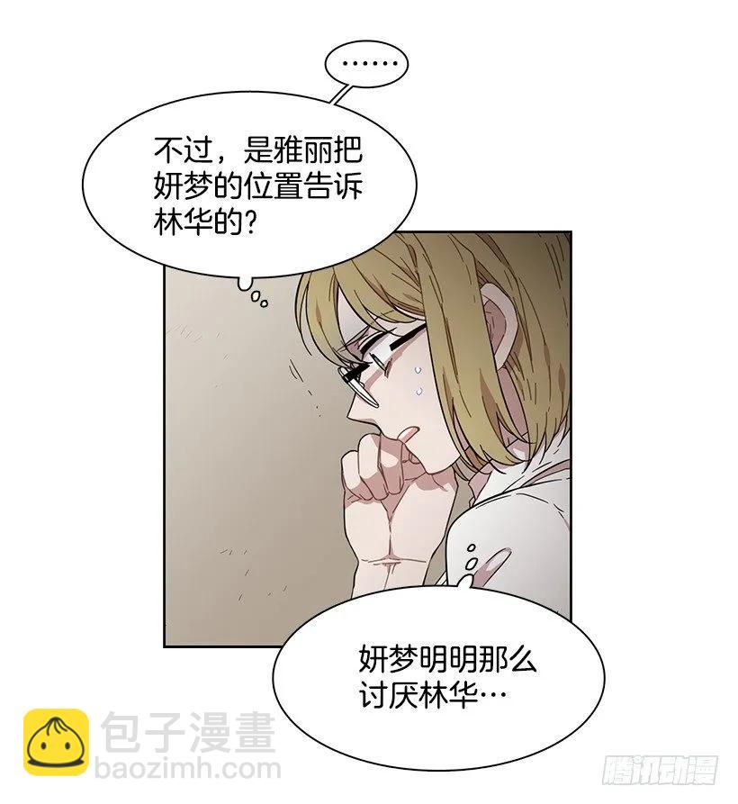 她掏出了卡牌(1/2)-第175话