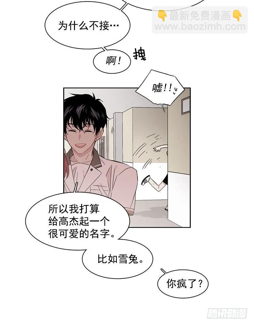 她掏出了卡牌(1/2)-第175话