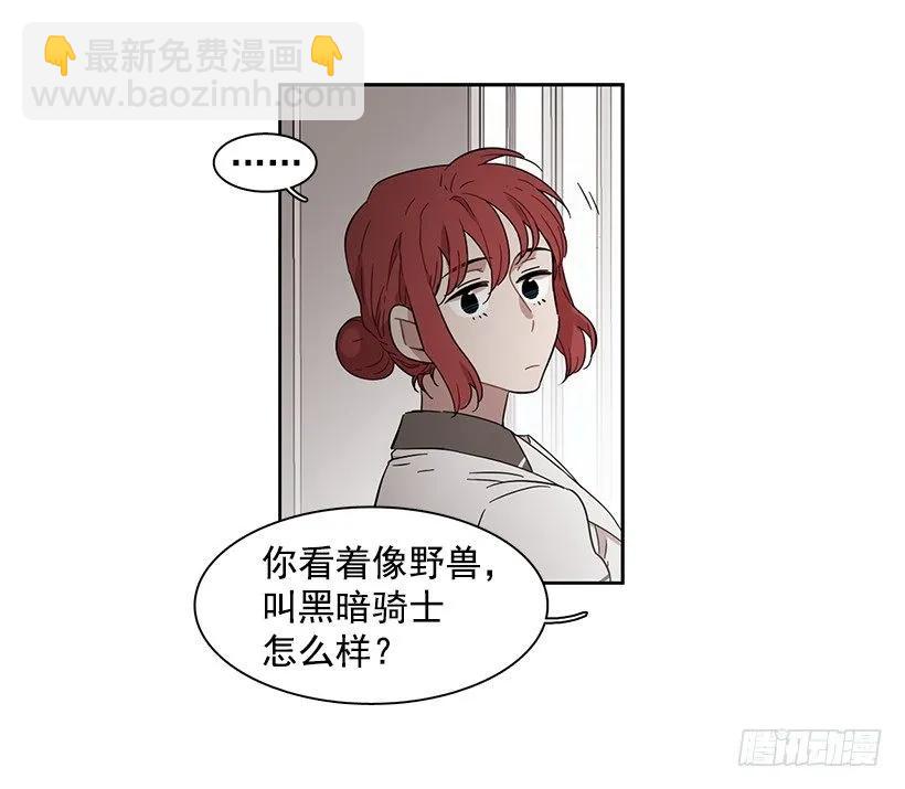 她掏出了卡牌(1/2)-第175话