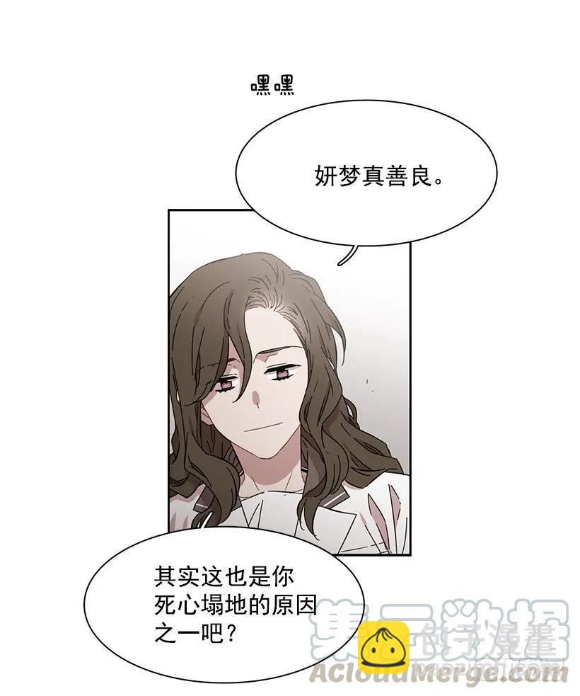 她掏出了卡牌(1/2)-第175话