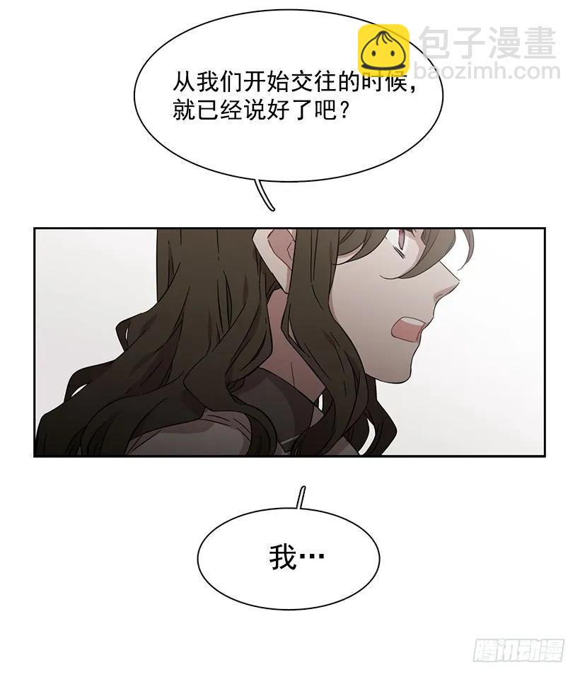 她掏出了卡牌(1/2)-第175话