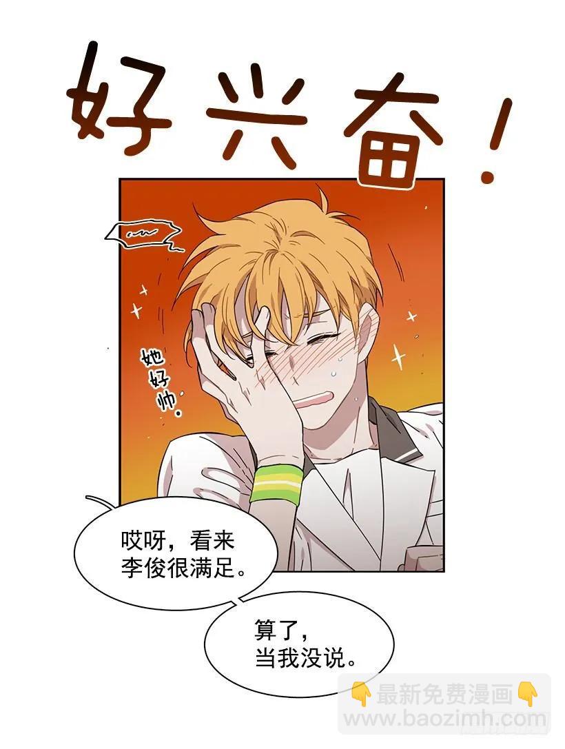 她掏出了卡牌(1/2)-第175话
