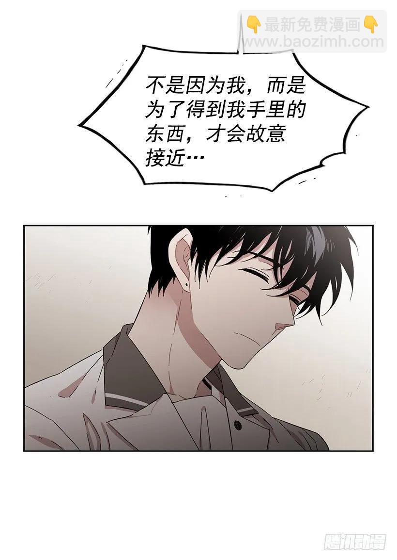 他一无所知-第179话