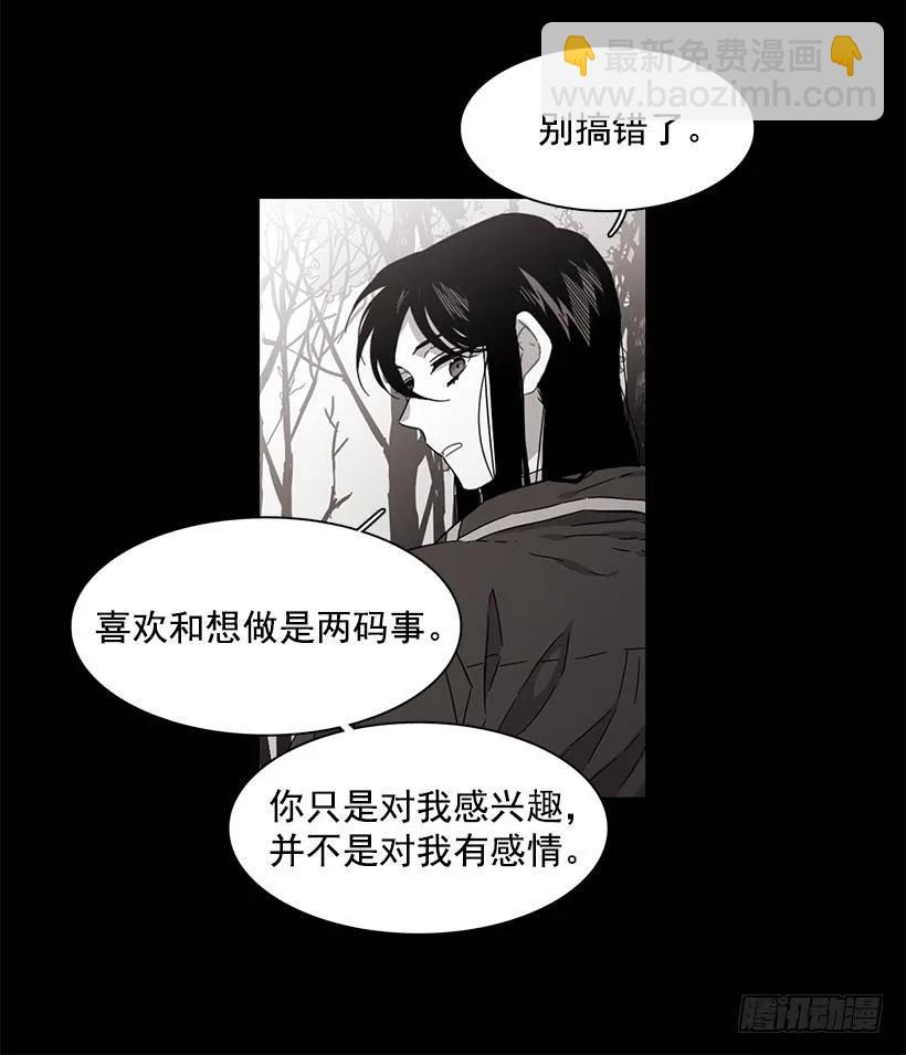 他一无所知-第179话