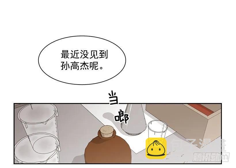 他一无所知-第179话