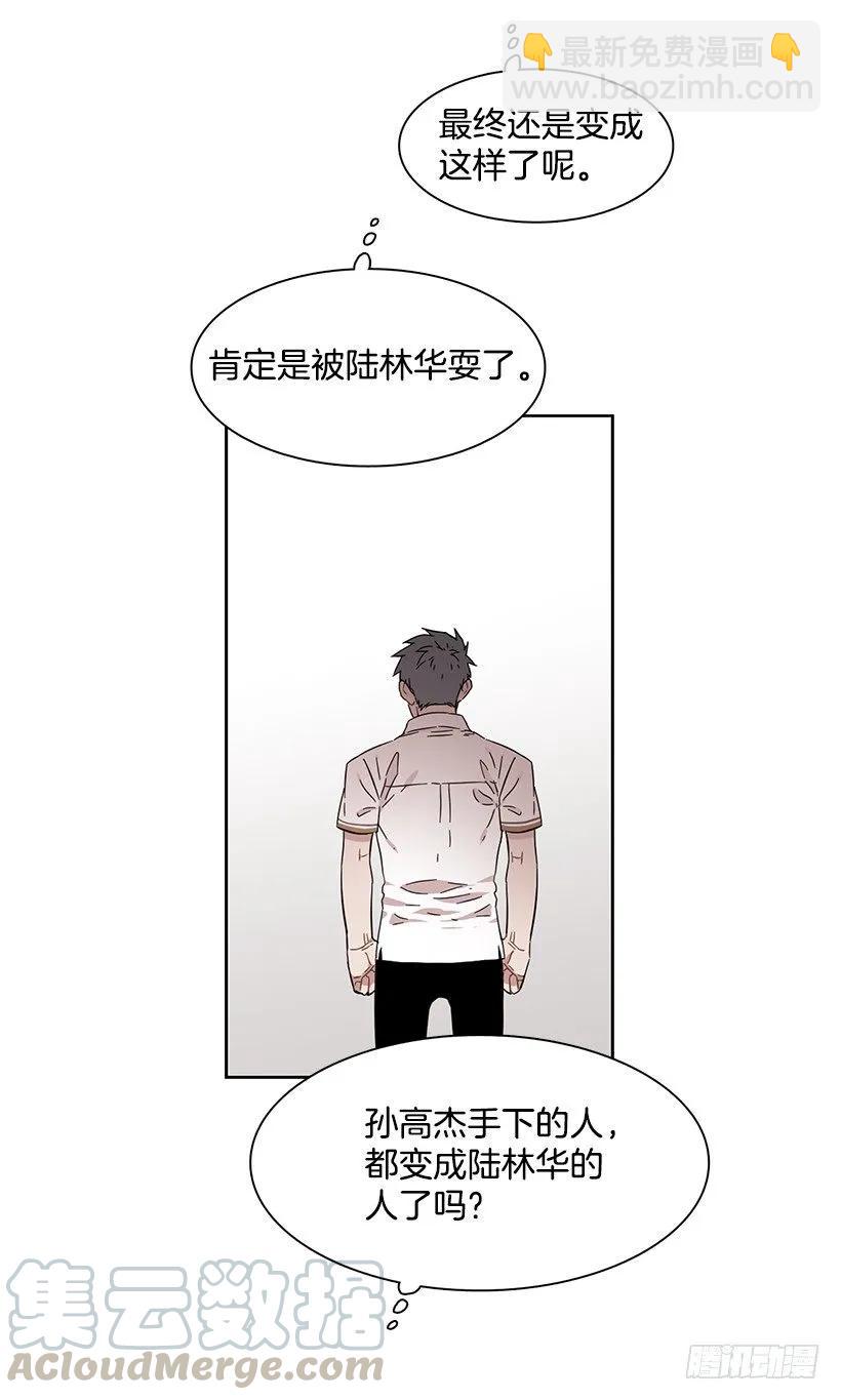 他一无所知-第179话