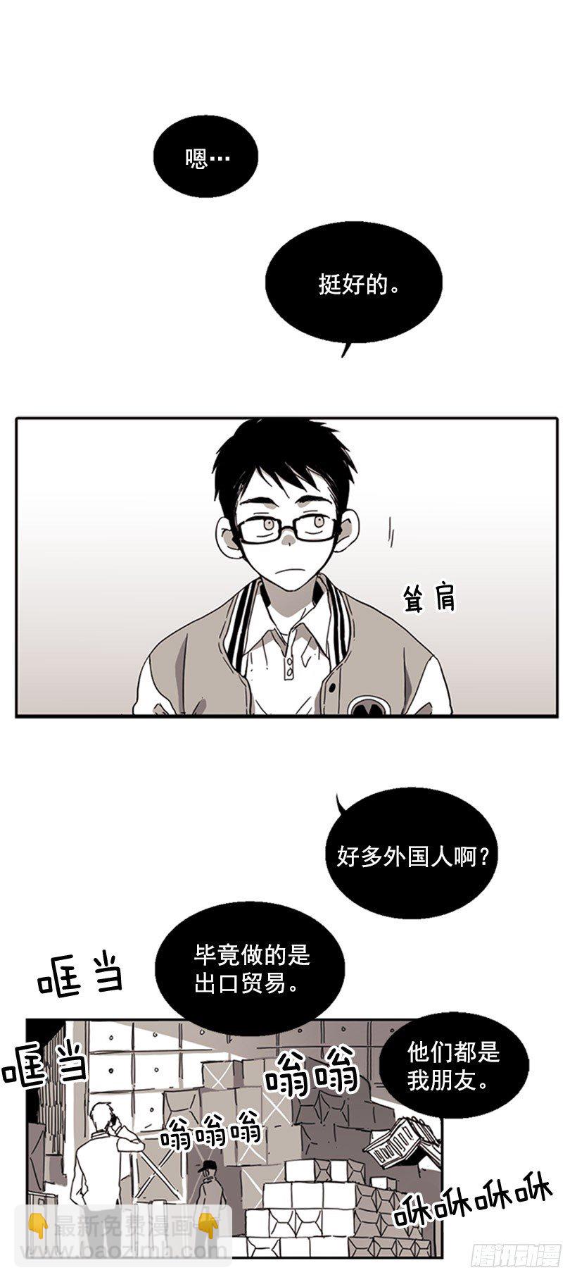 他们要有麻烦了-第19话
